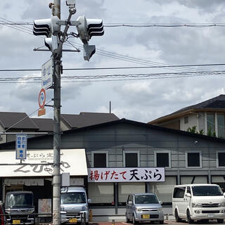 天麩羅えびのや 京都洛西店の写真2