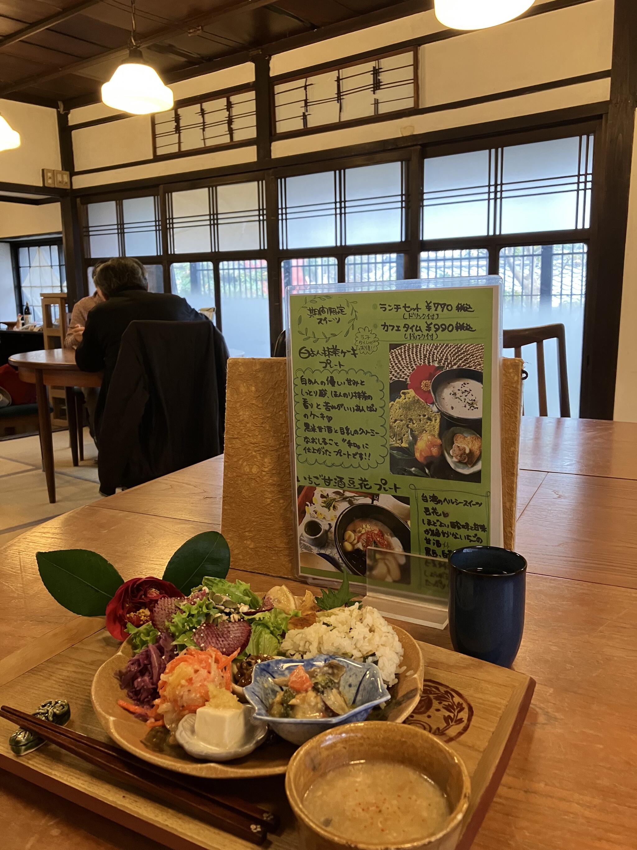 糀料理とビオスチームのお店 えん - 奈良市白毫寺町/カフェ・喫茶