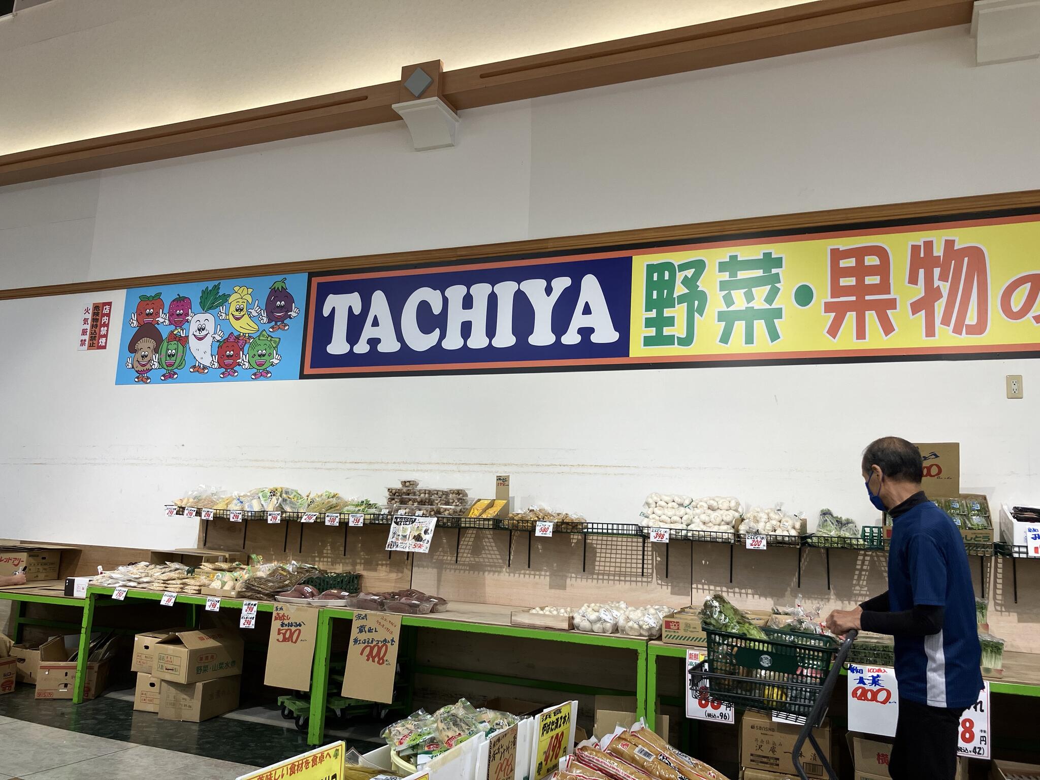 タチヤ 山県店の代表写真4