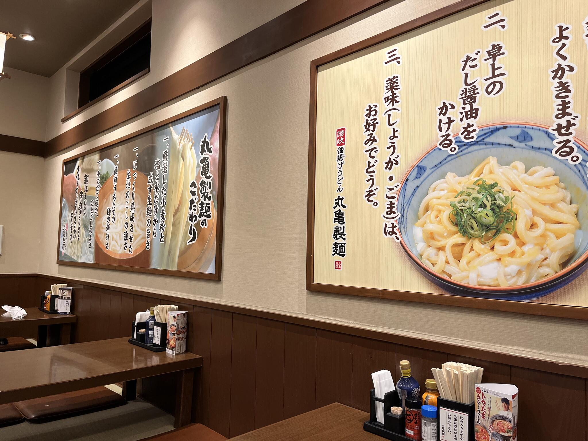 丸亀製麺 橋本の代表写真5