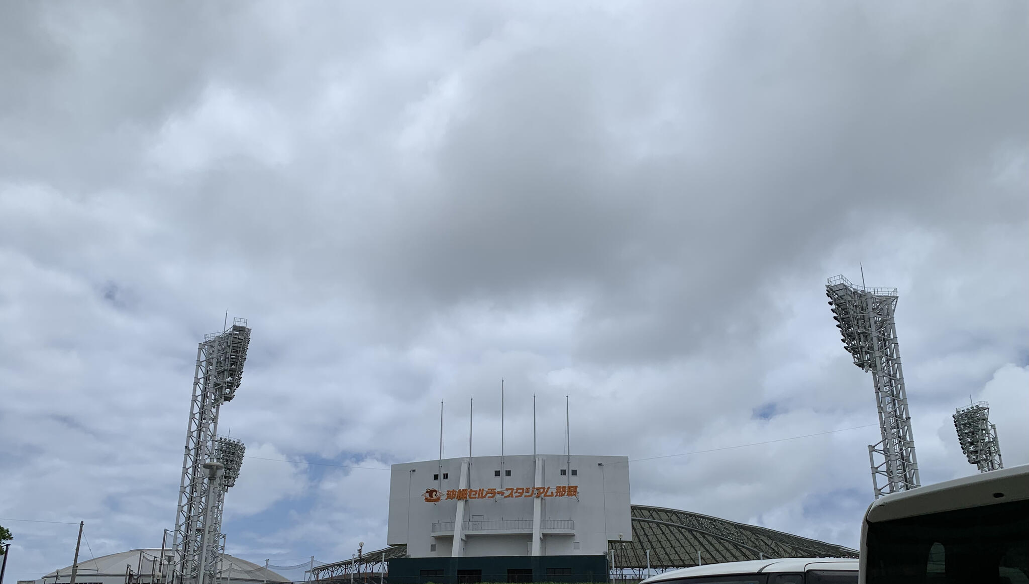 沖縄セルラースタジアム那覇の代表写真3