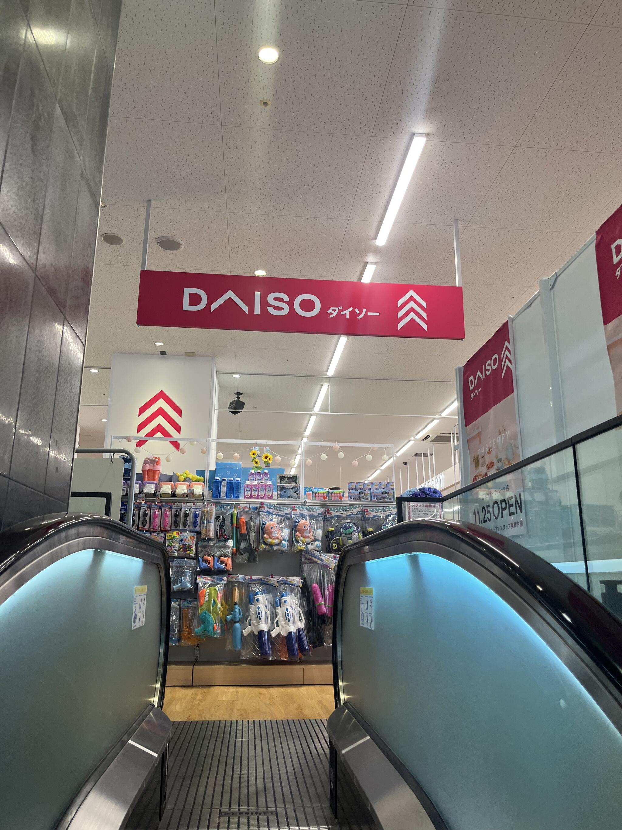 DAISO 京都リサーチパーク店の代表写真4