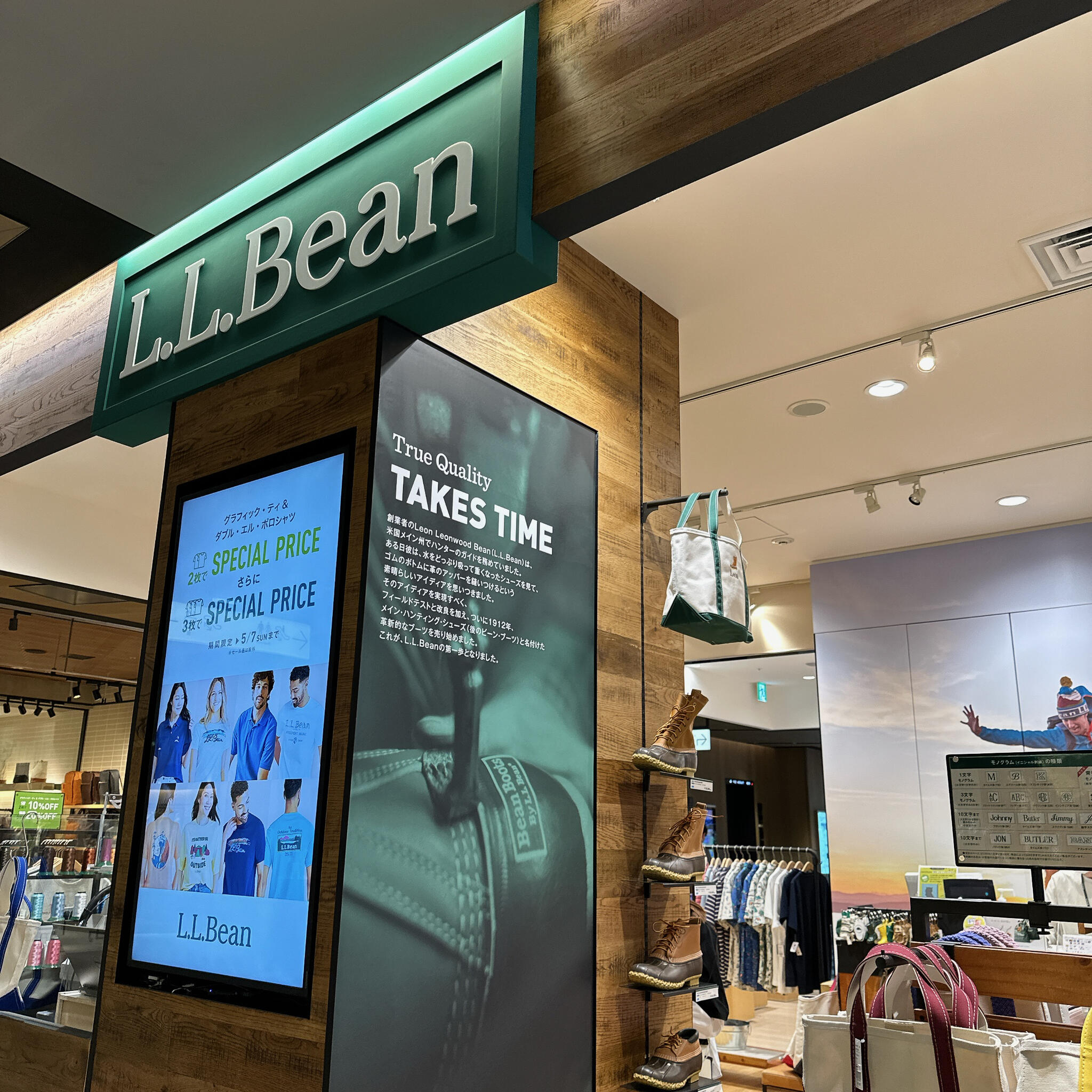 L.L.Bean 銀座店(コンセプト・ストア) - 中央区銀座/アウトドア用品店 