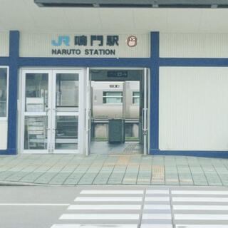 鳴門駅の写真5