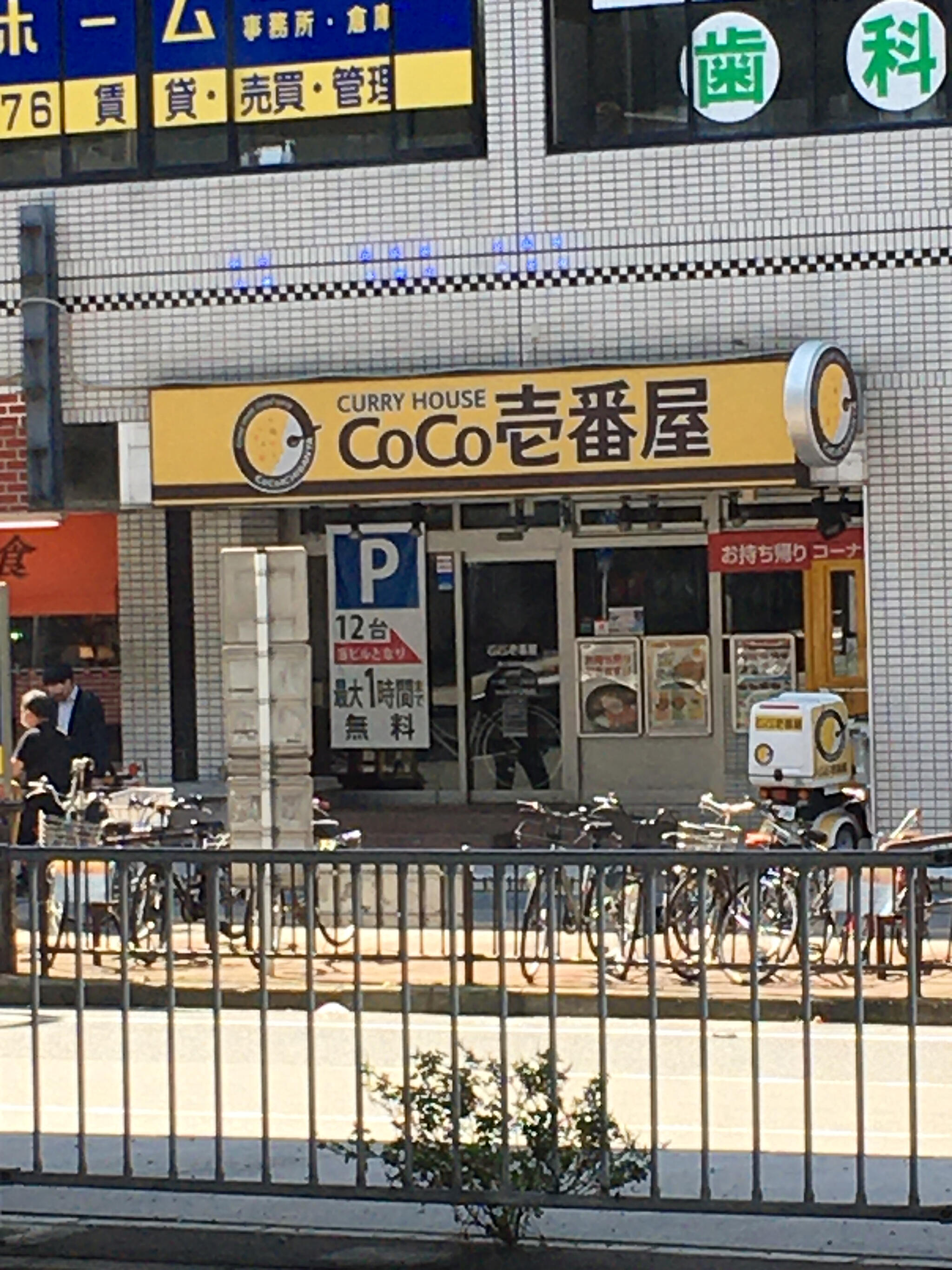 カレーハウス CoCo壱番屋 東大阪長田店の代表写真5