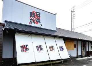 三河ラーメン 日本晴れ 岡崎本店のクチコミ写真1