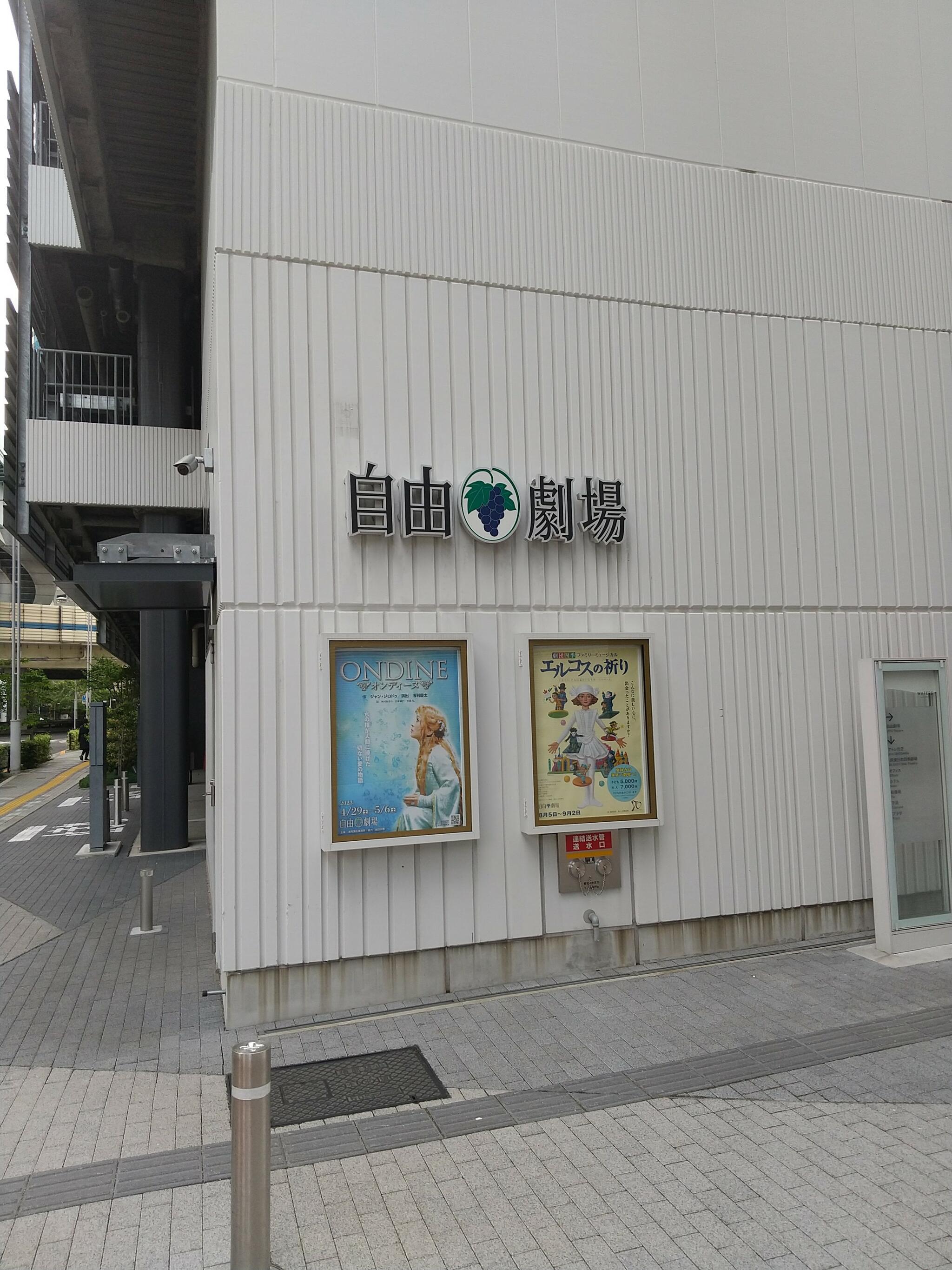 JR東日本アートセンター自由劇場の代表写真7