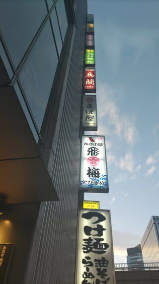 かき小屋 飛梅 仙台駅前店のクチコミ写真1