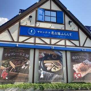 サロン・ド・テ 名古屋ふらんす あさひ長久手店の写真2