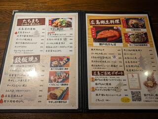 広島お好み焼きBig-Pig神田カープ本店のクチコミ写真1