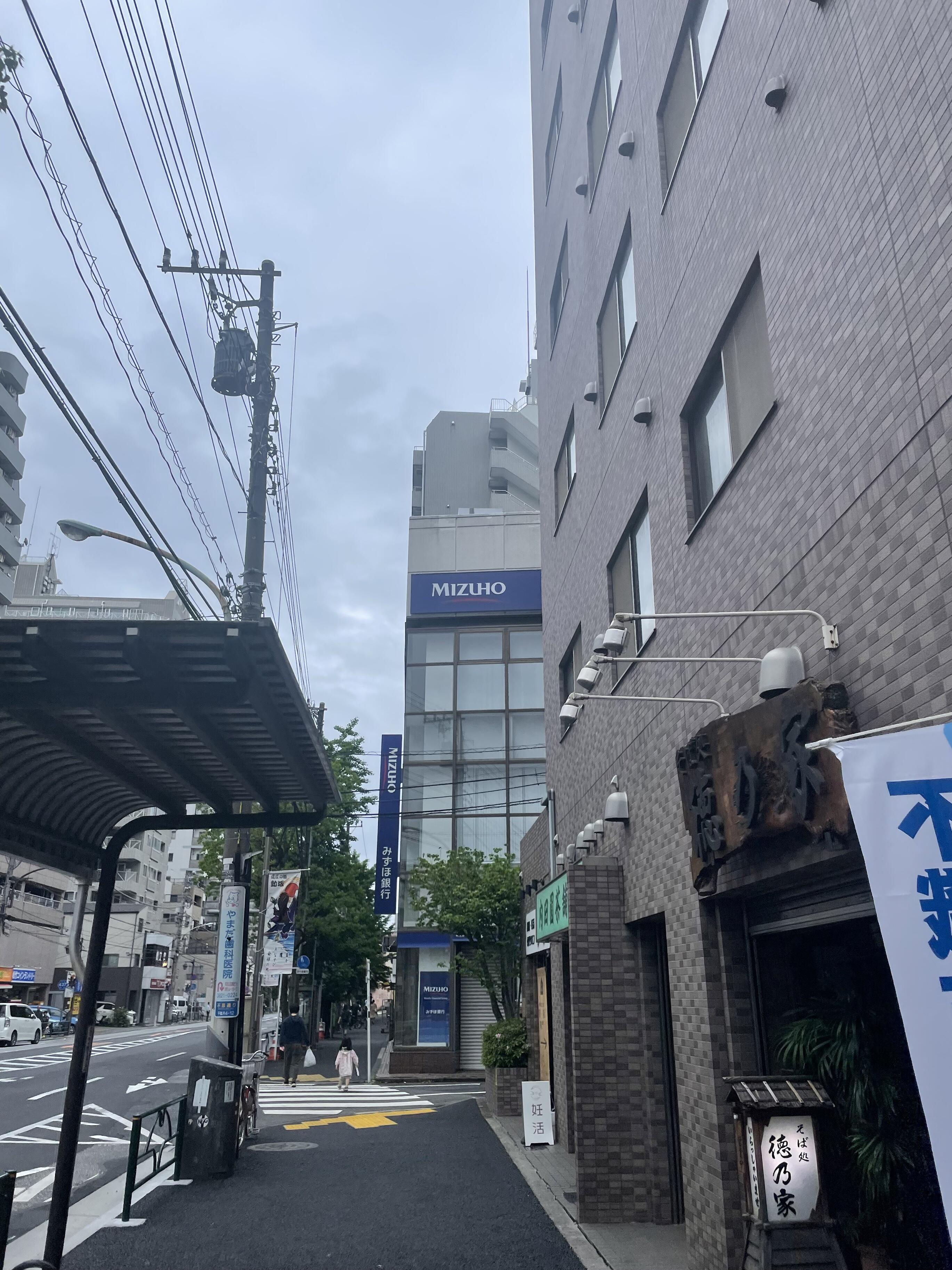 みずほ銀行 動坂支店 - 文京区千駄木/銀行 | Yahoo!マップ