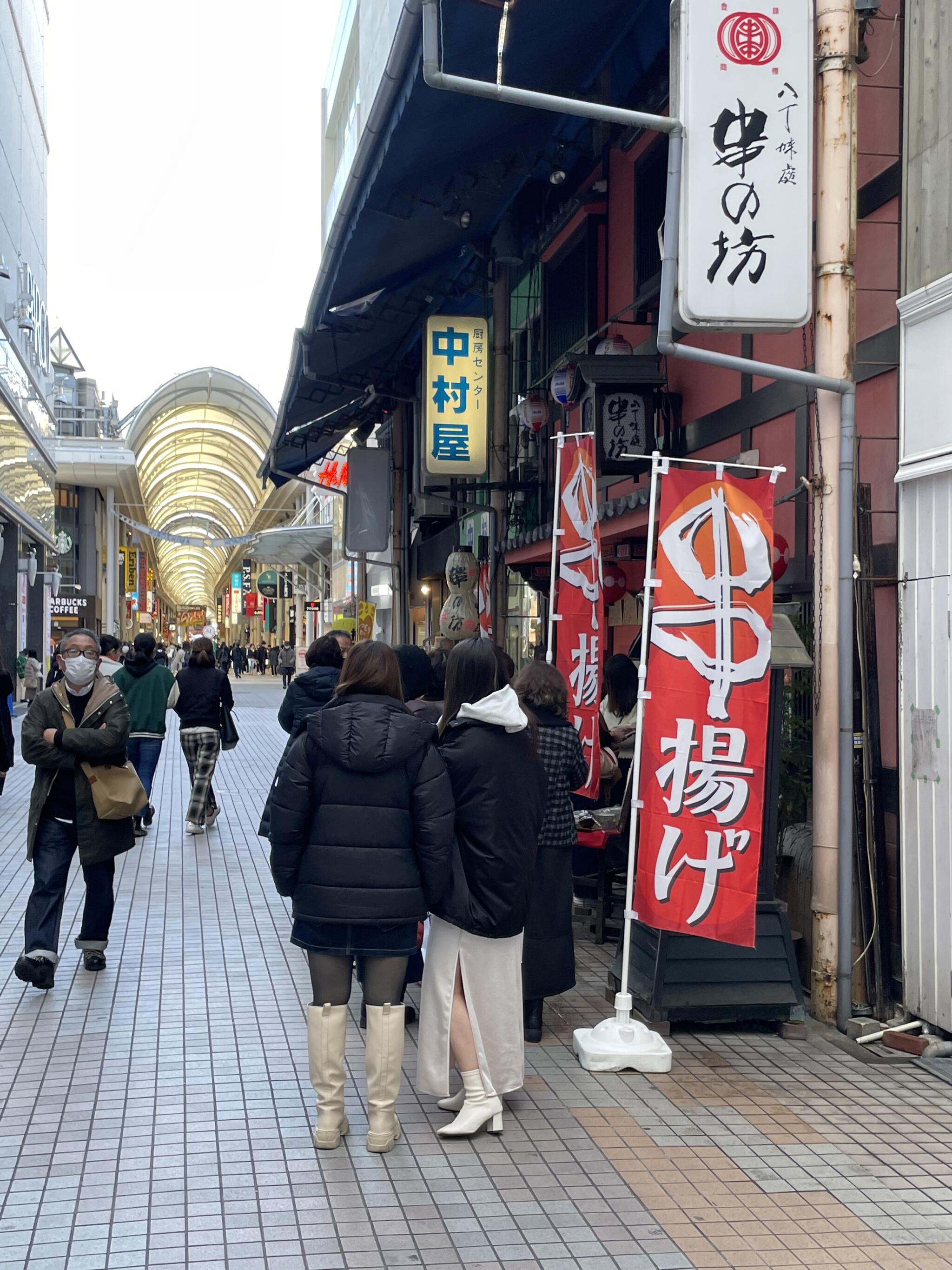 串の坊 広島パルコ前店の代表写真10