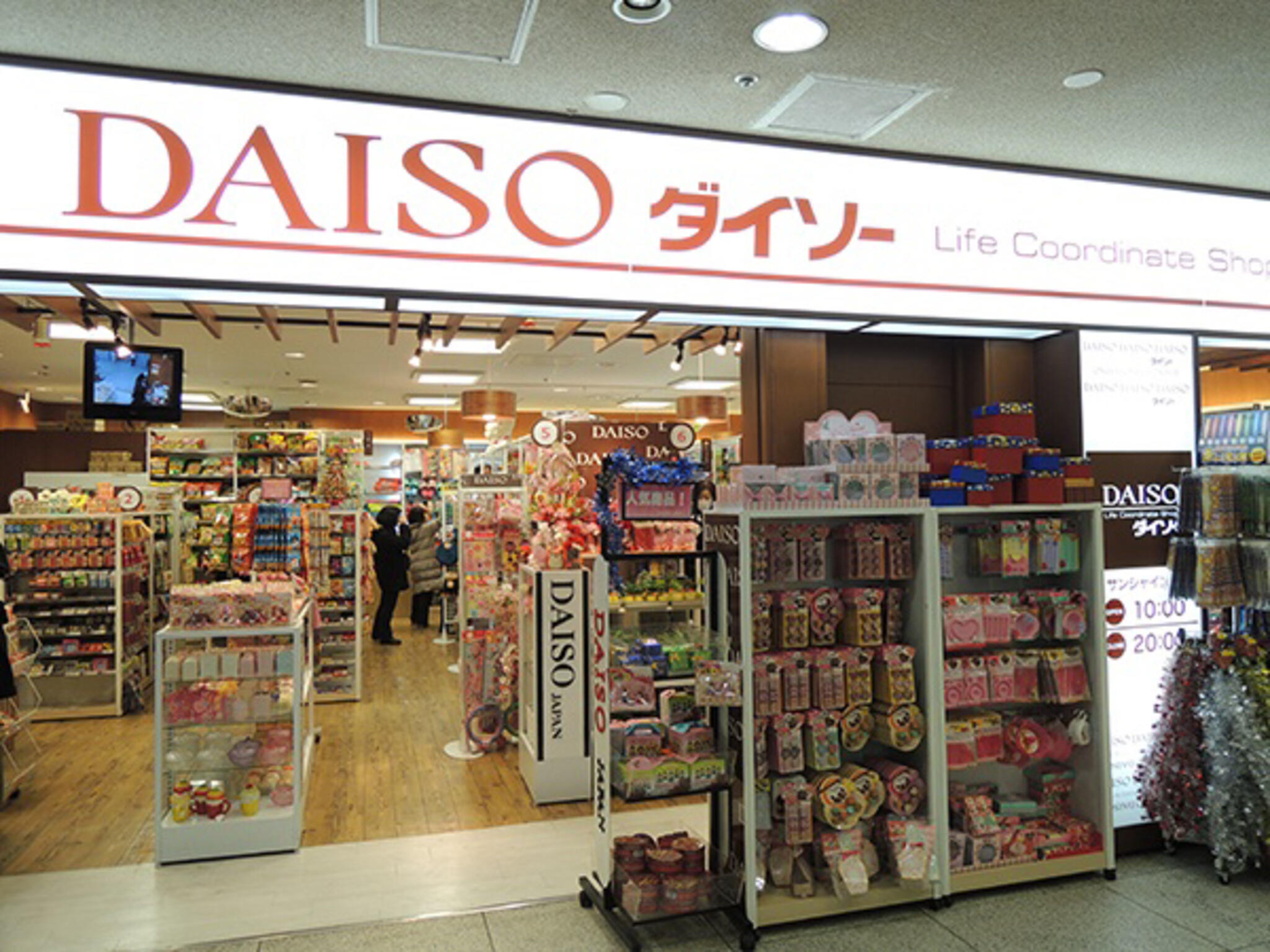 DAISO サンシャイン店の代表写真8