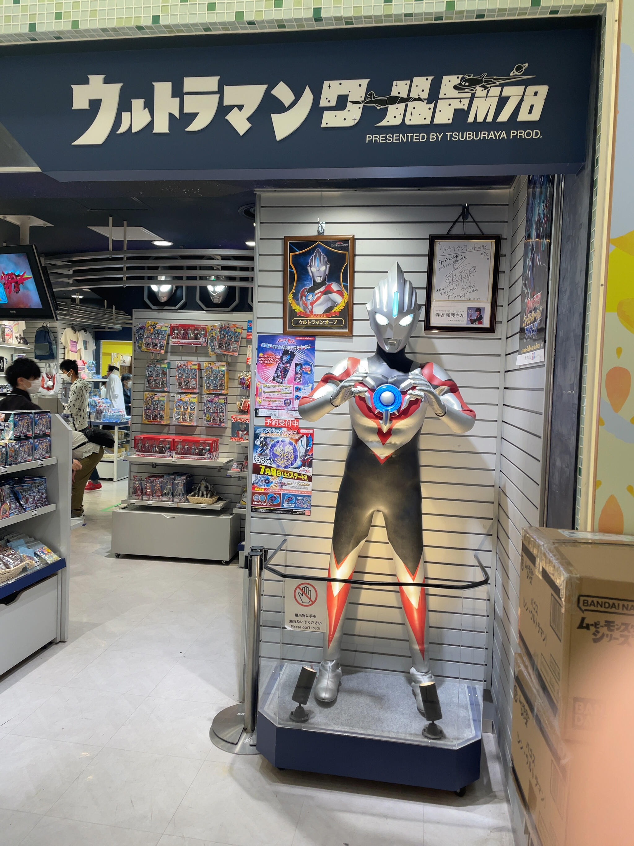 ウルトラマン グッズ 東京 トップ