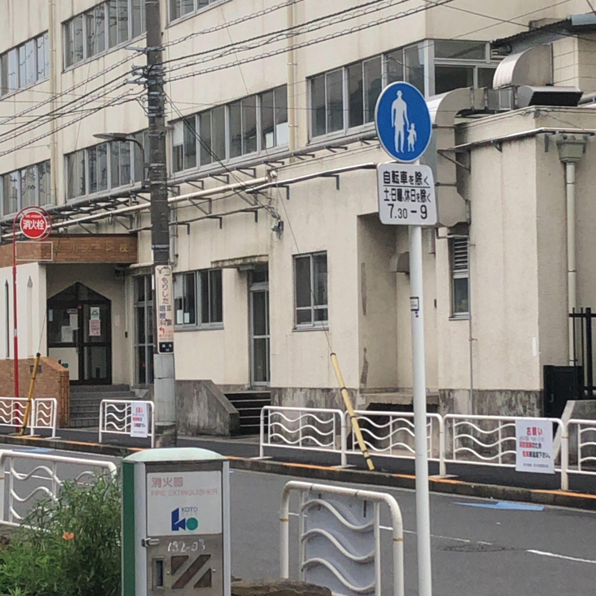 江東区立深川小学校