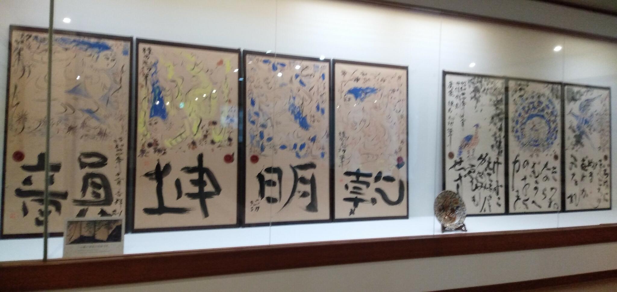 安部榮四郎記念館の代表写真7