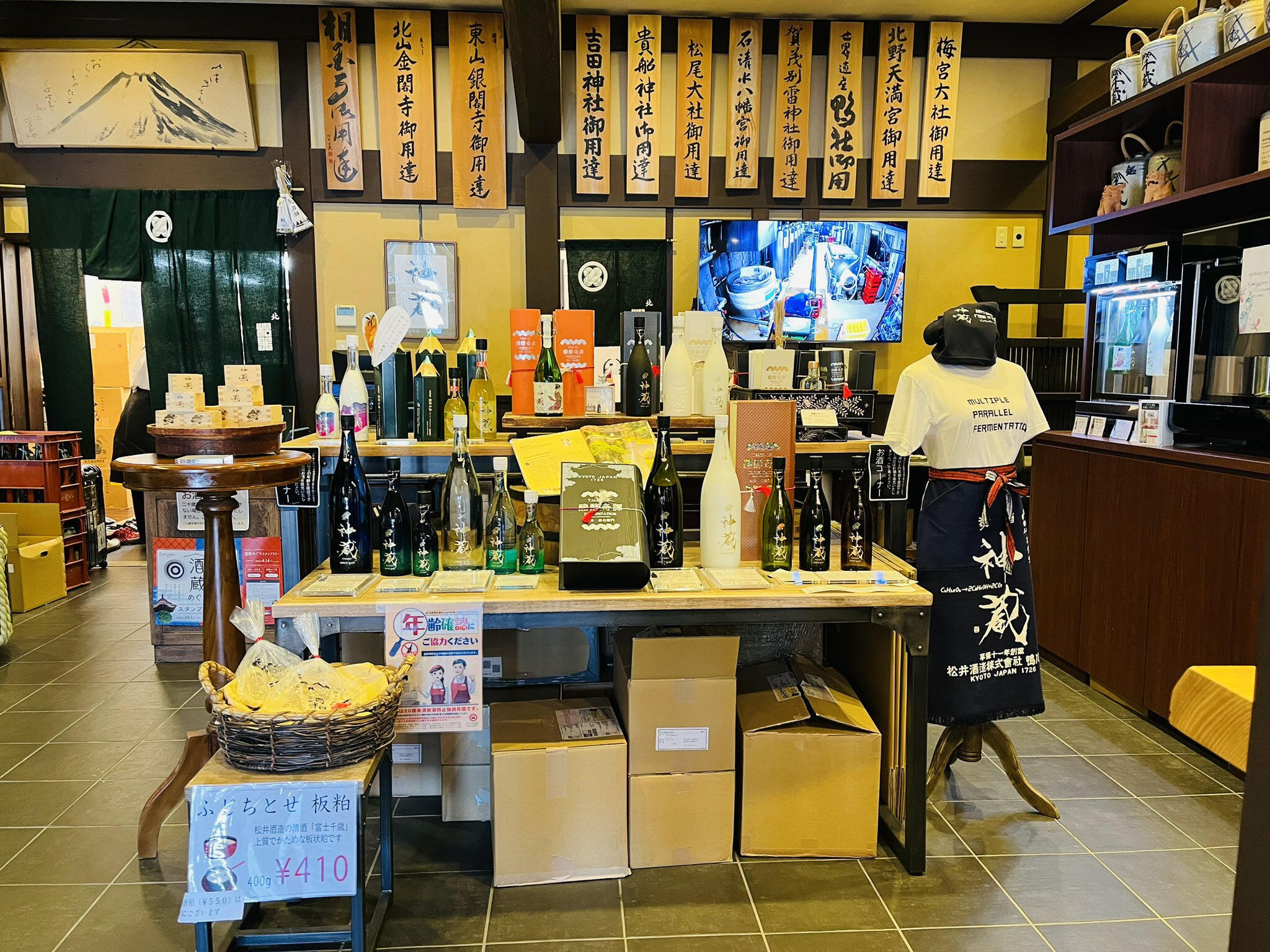 松井酒造の代表写真4