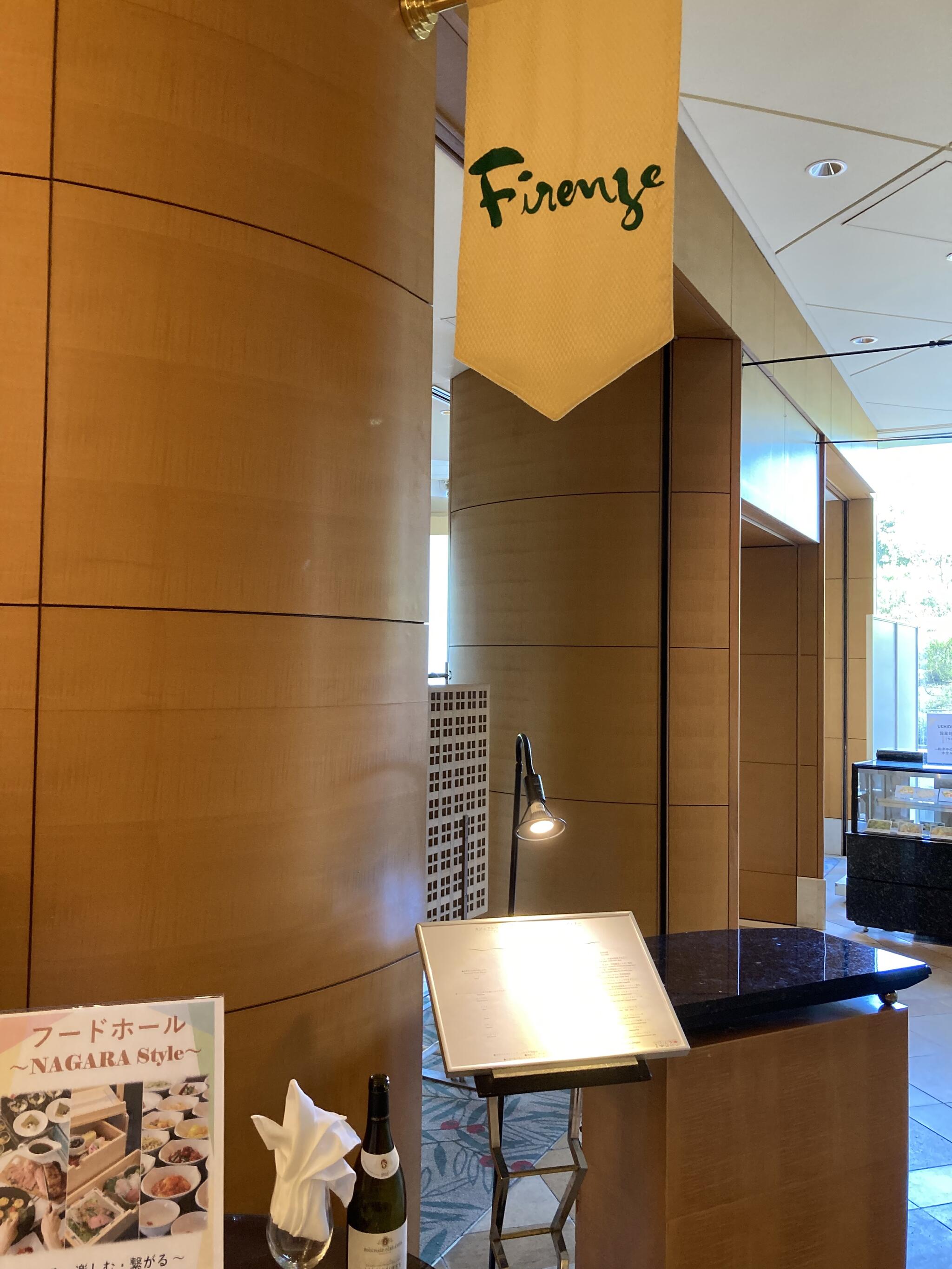 コンチネンタルレストラン フィレンツェ/都ホテル 岐阜長良川の代表写真6