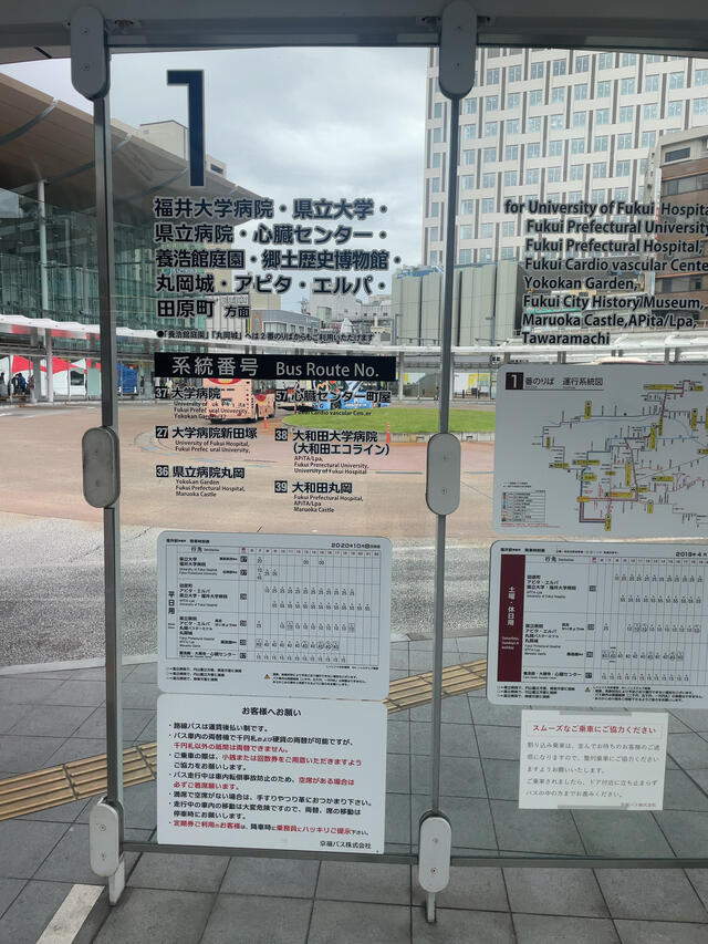 福井 駅 東口 ストア バス