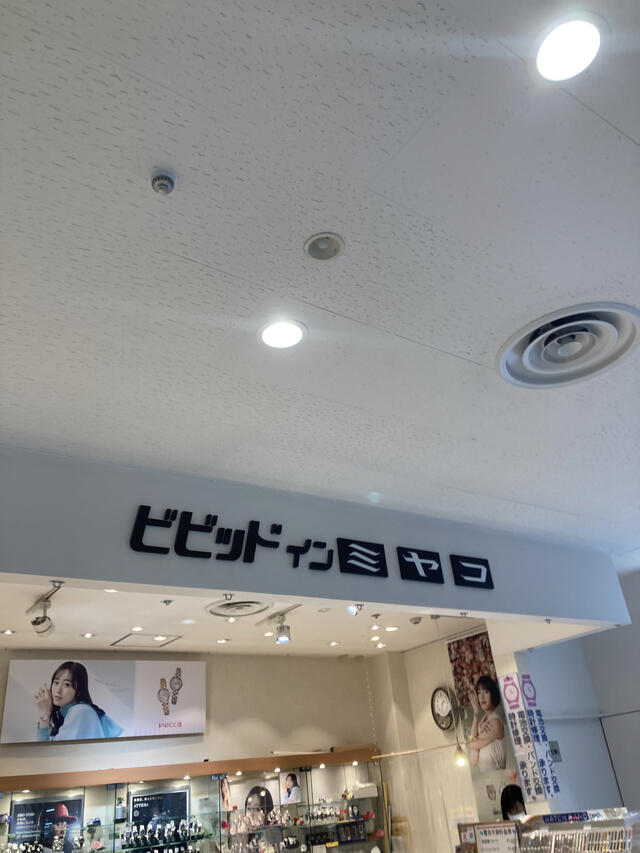 加古川ミヤコ時計店 オファー