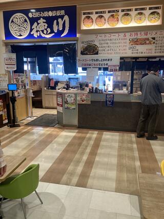 徳川 三原店のクチコミ写真1