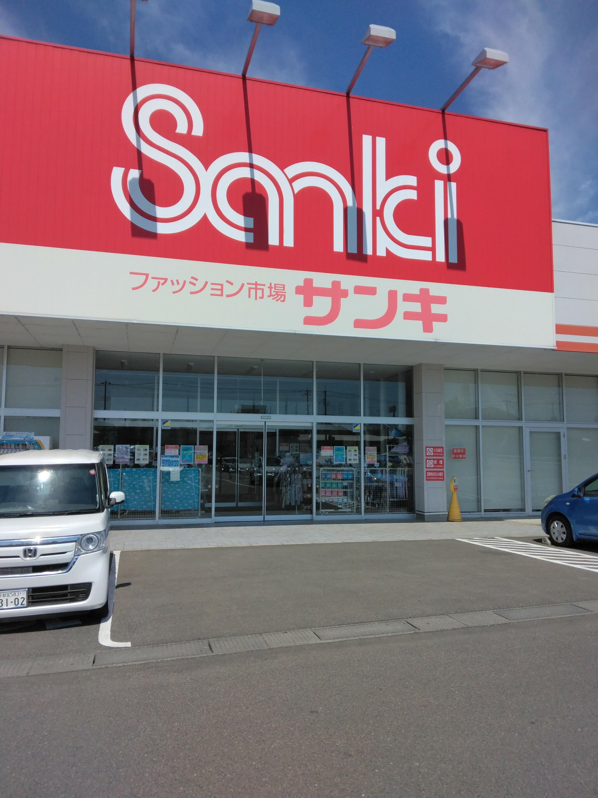 サンキ 小山喜沢店の代表写真6