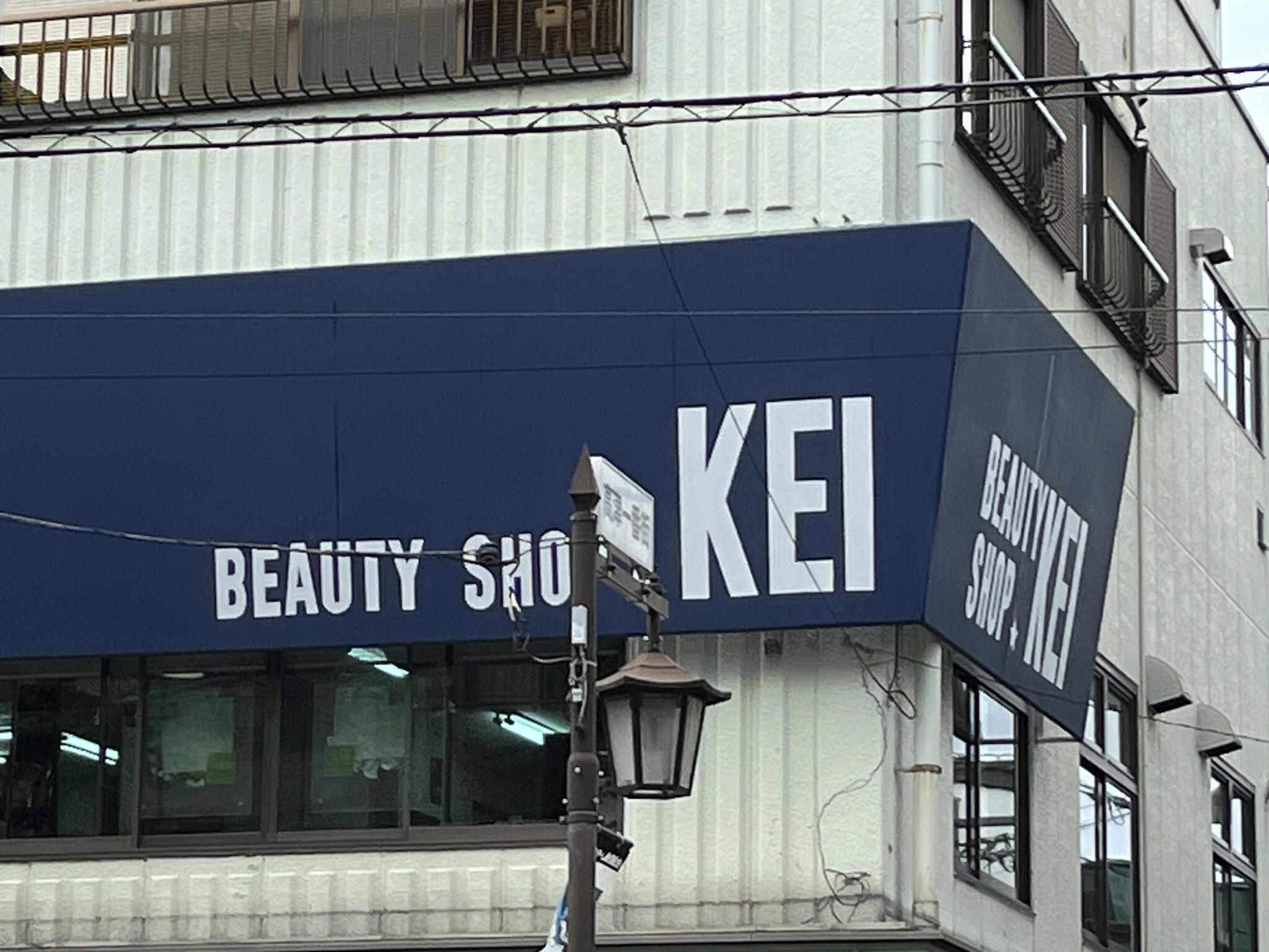 ケイ美容室高津駅前店の代表写真1