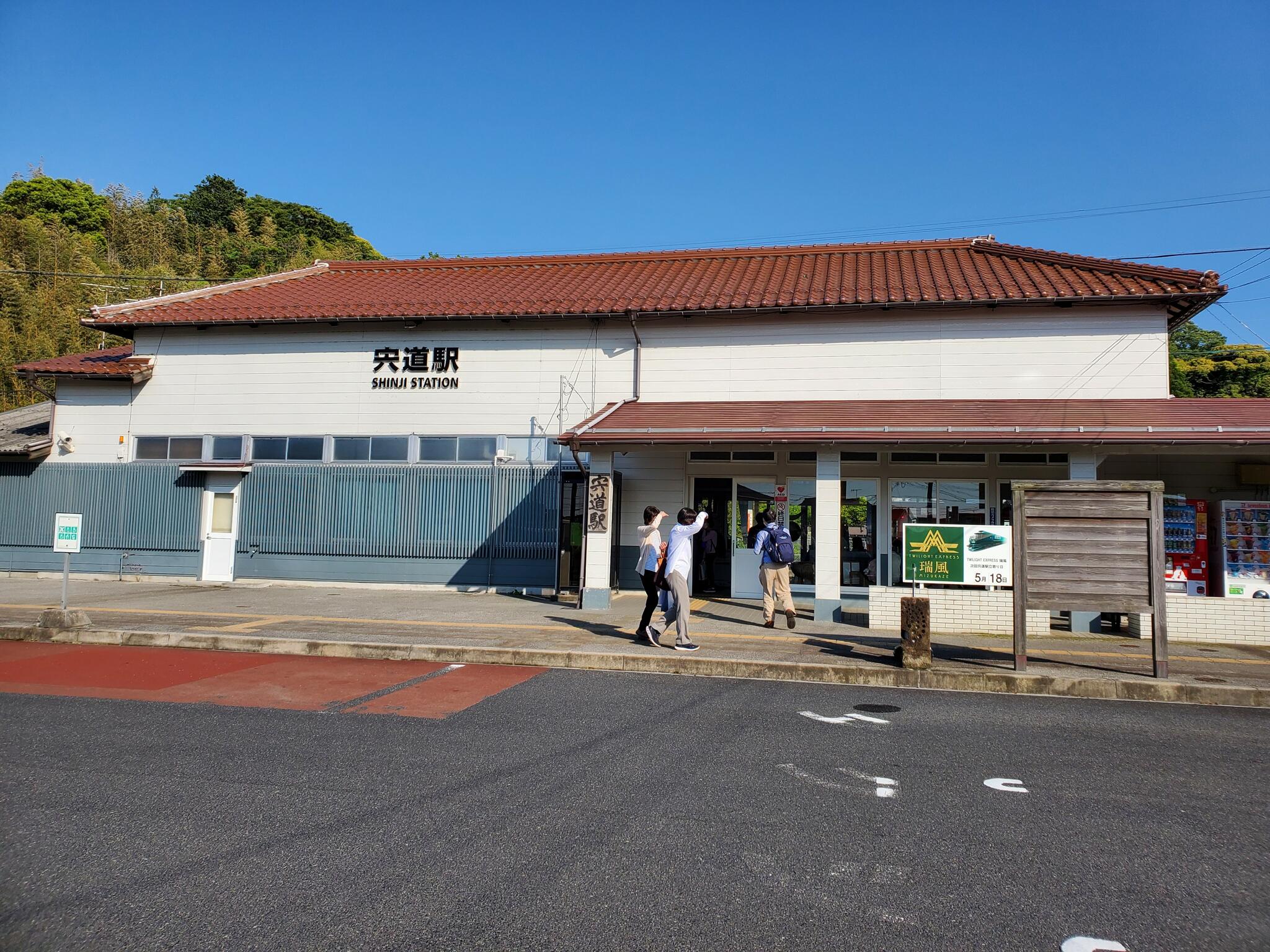 宍道駅 - 松江市宍道町宍道/駅(JR在来線) | Yahoo!マップ