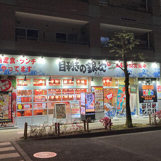 目利きの銀次 羽村東口駅前店の写真21