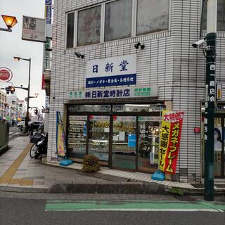 新出時計店 オファー 口コミ