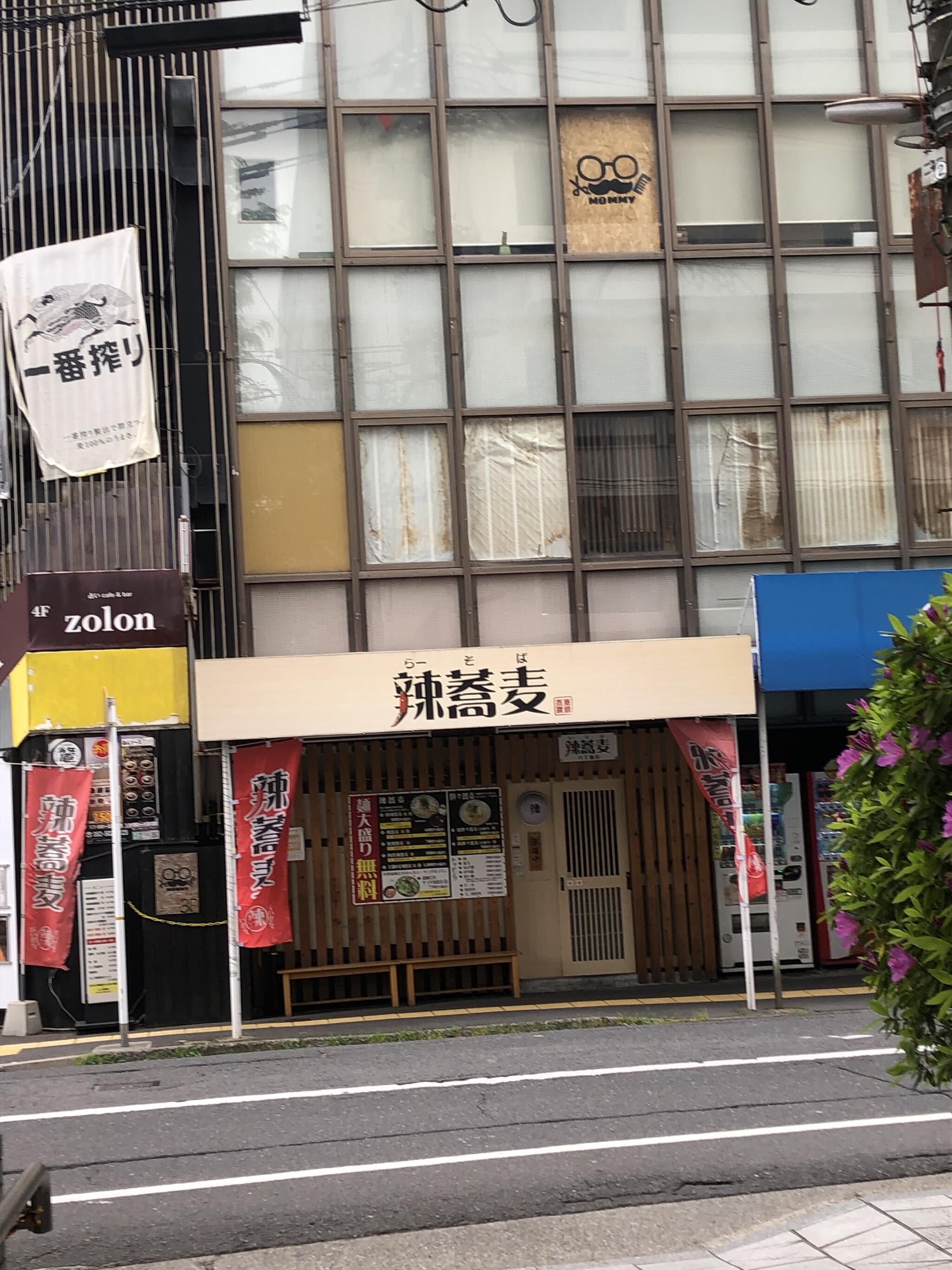 辣蕎麦 八丁堀店の代表写真4