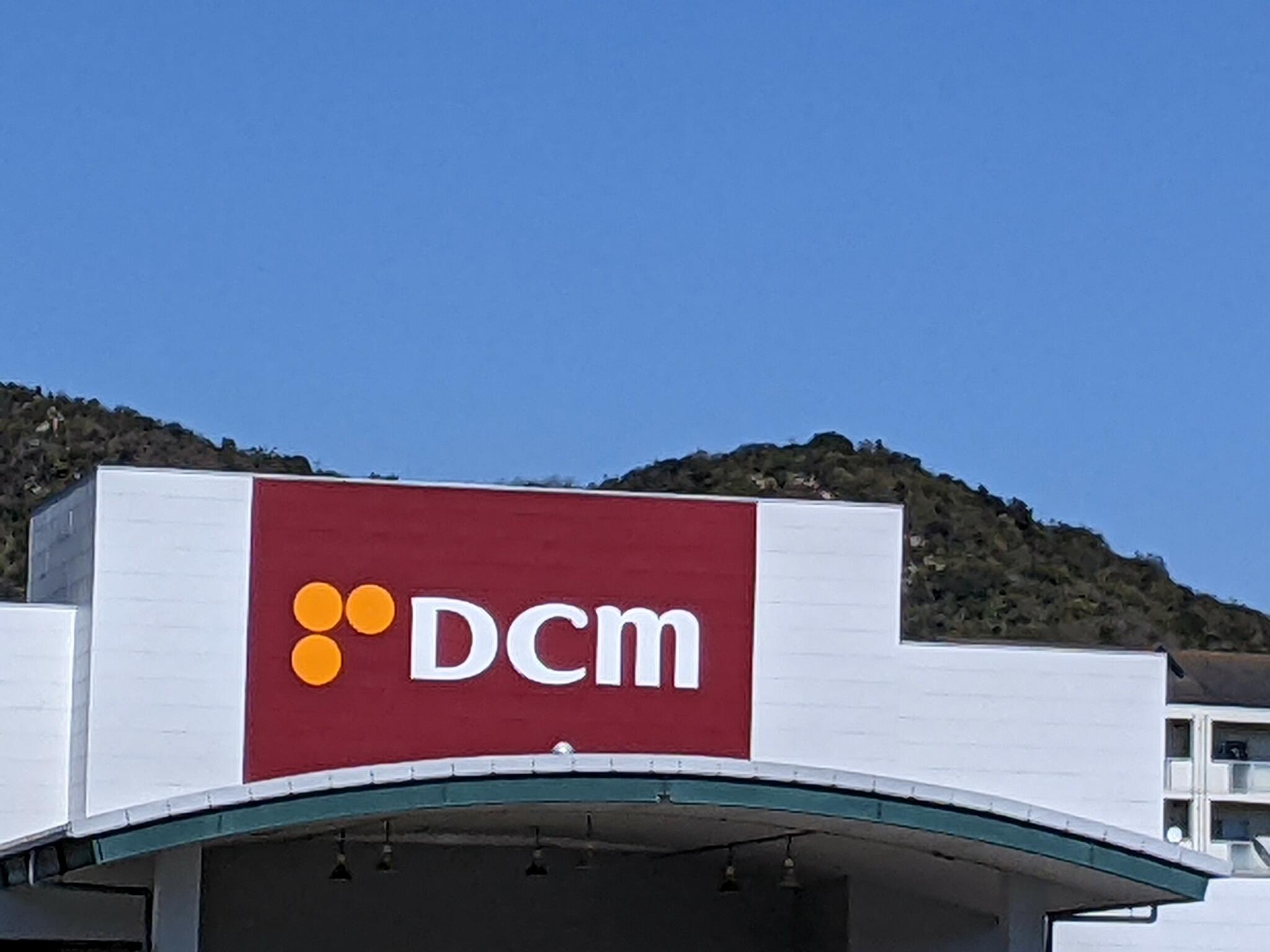 DCM 相生店の代表写真5