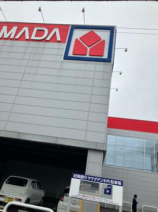 ヤマダ電機 テックランド和歌山北店のクチコミ写真2