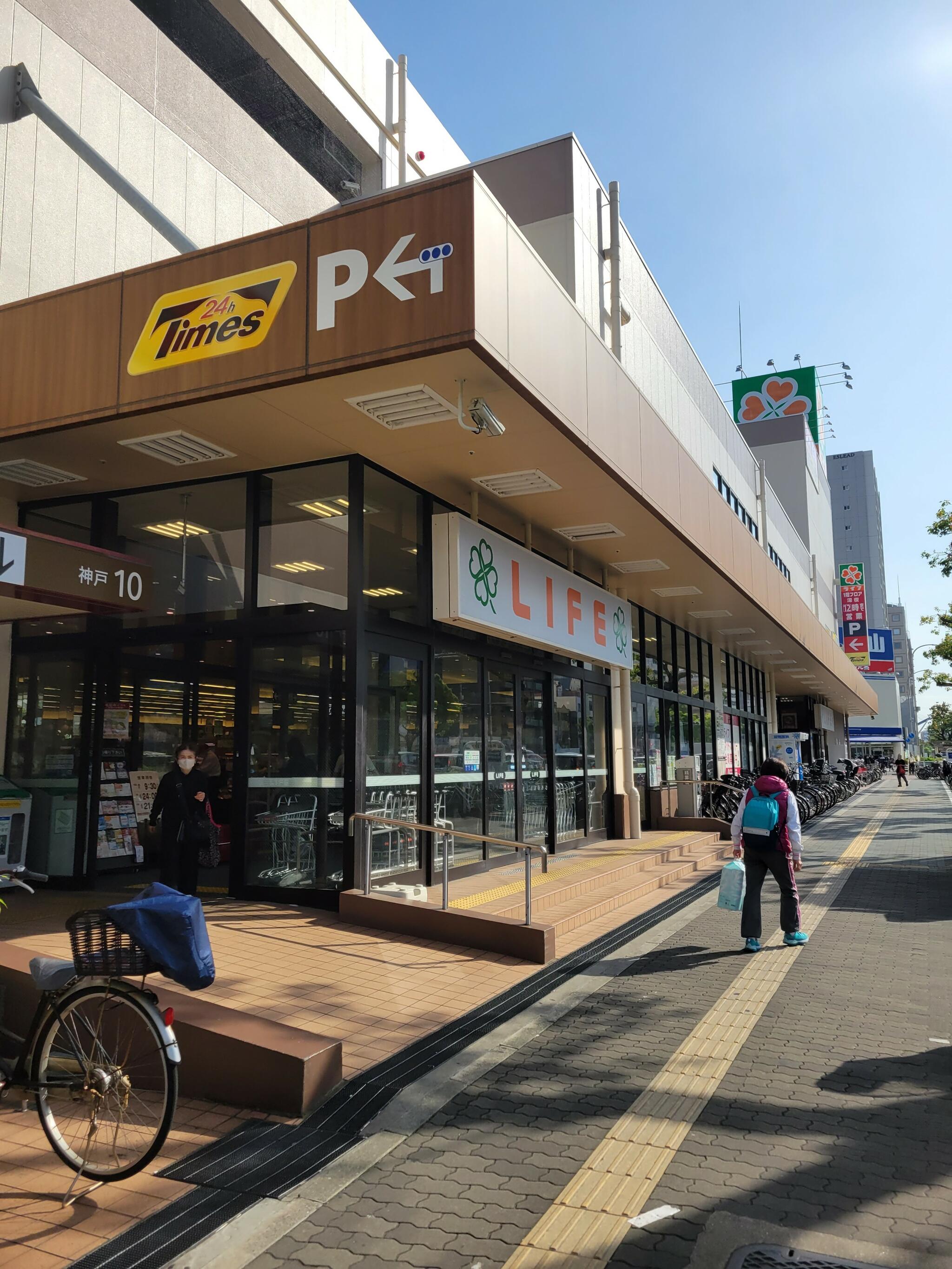 ライフ 神戸駅前店の代表写真7