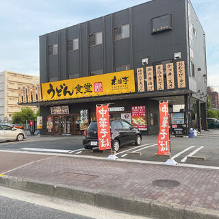 金比羅製麺 宝塚旭店のクチコミ写真1