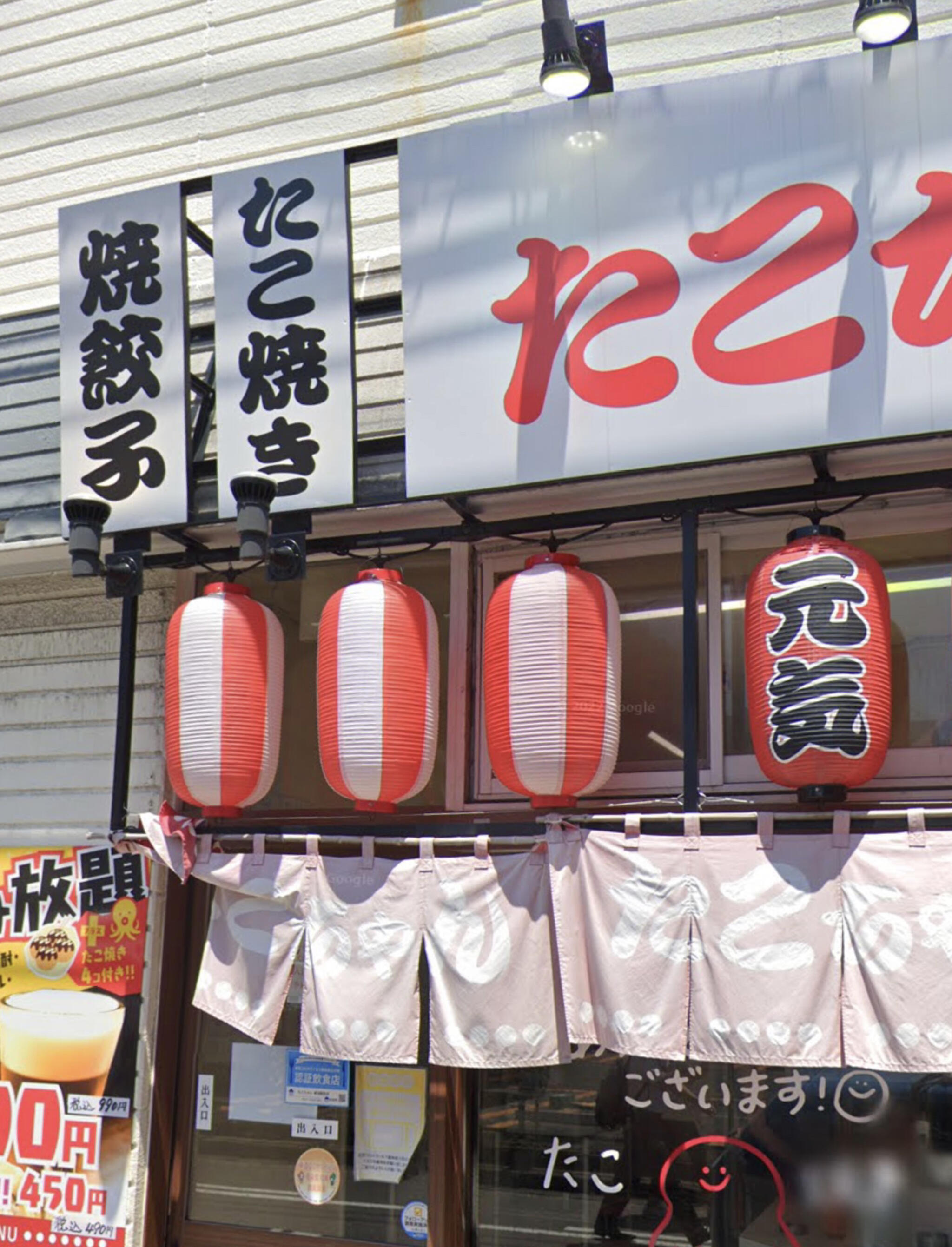 たこちゃん駅前店の代表写真2
