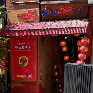 北京ダック専門店 中国茶房８ 赤坂店のクチコミ写真1