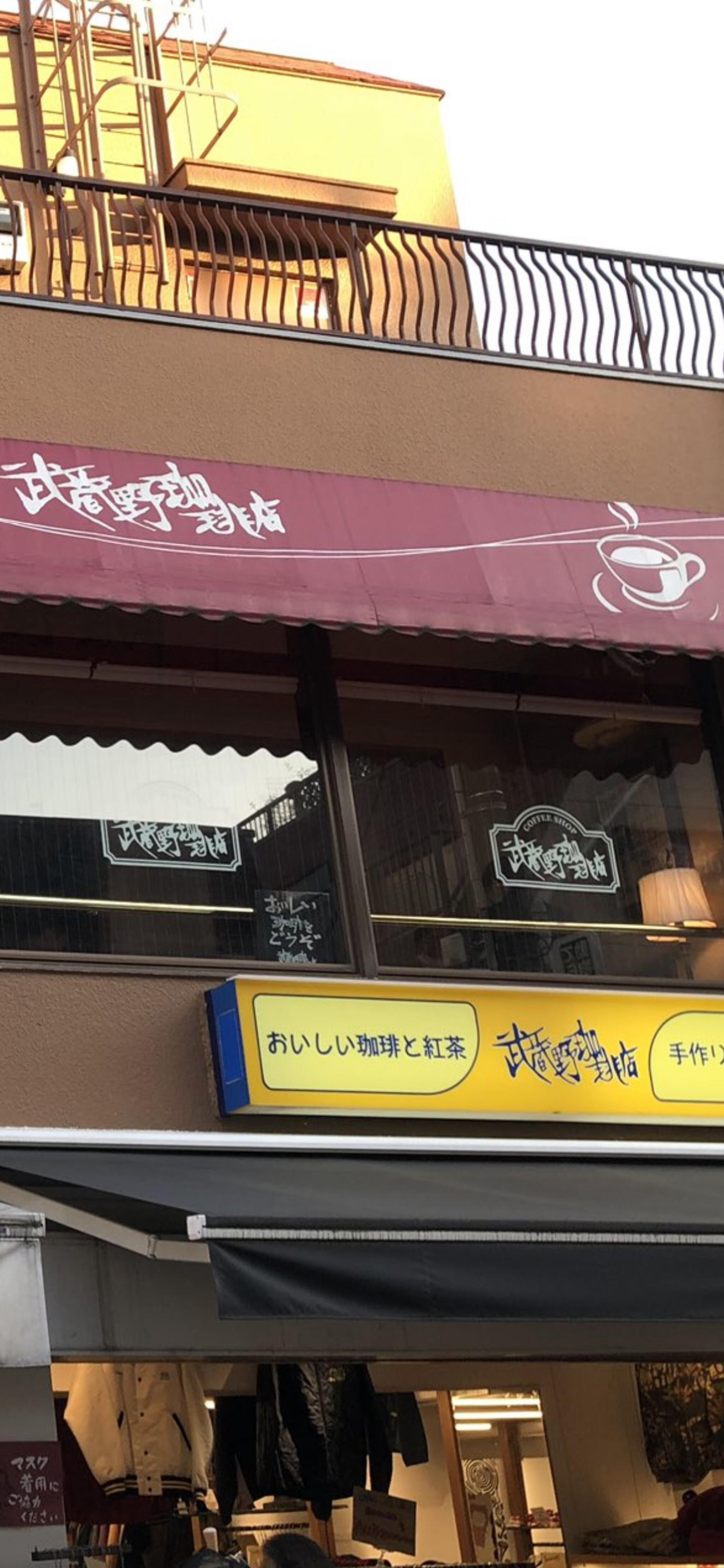 武蔵野珈琲店の代表写真5