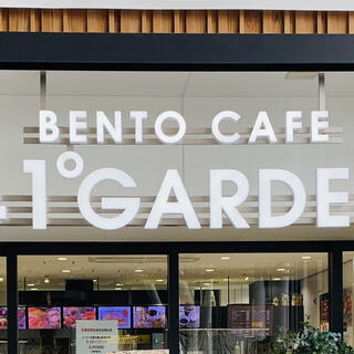 BENTO CAFE 41°GARDENの写真5