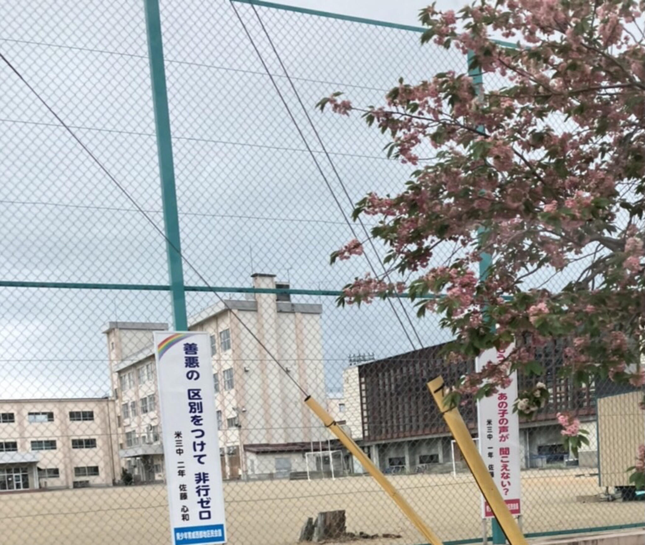 米沢市立西部小学校 - 米沢市直江町/小学校 | Yahoo!マップ