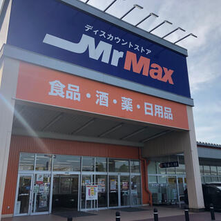 ミスターマックス 八幡東店の写真7