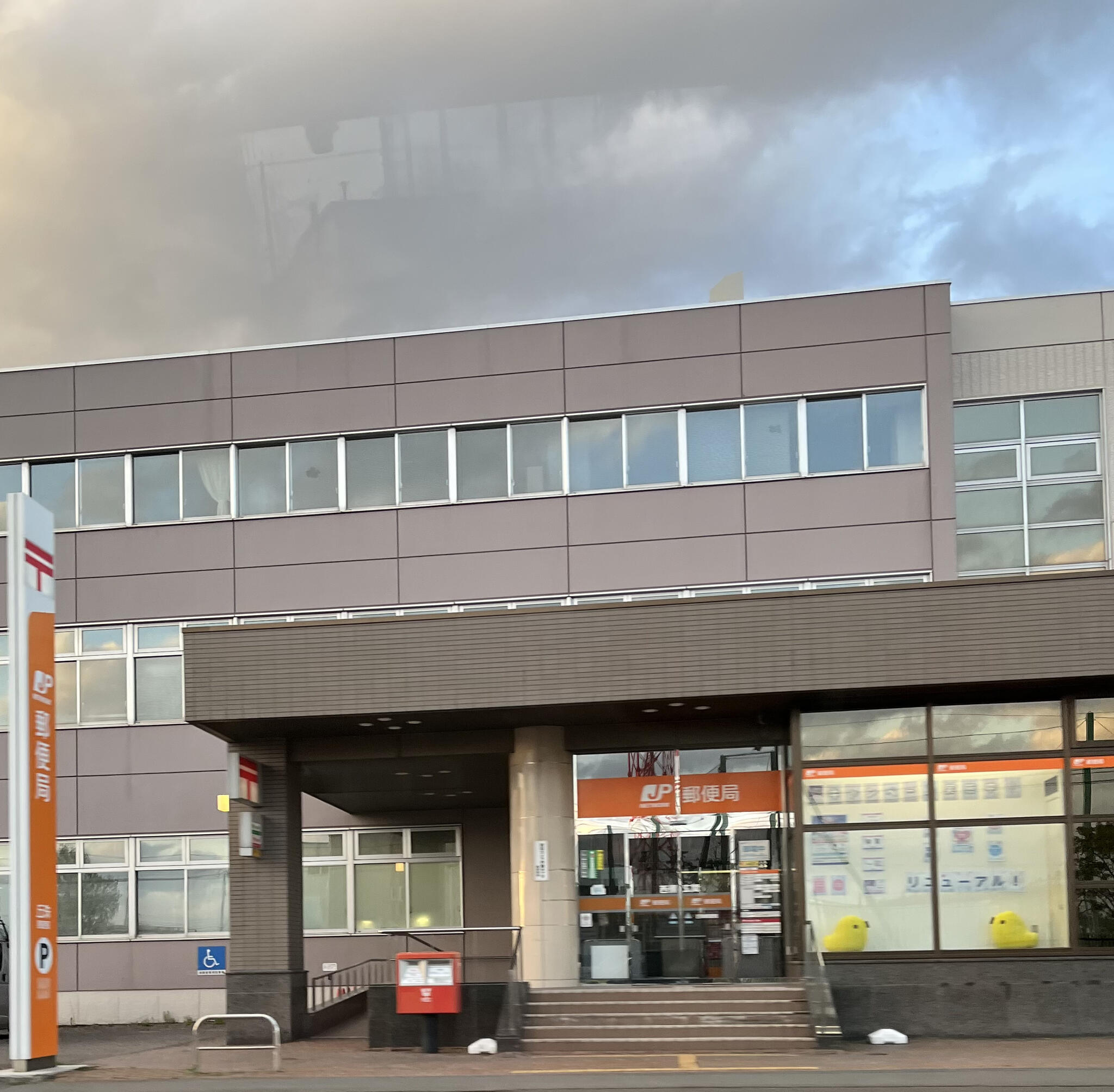 丘珠郵便局 札幌市東区丘珠町/郵便局 Yahoo!マップ