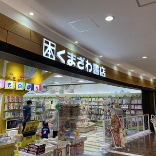 くまざわ書店 稲沢店の写真1