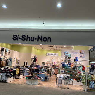 Si・Shu・Non イオンモール草津店 - 草津市新浜町/ショッピング 