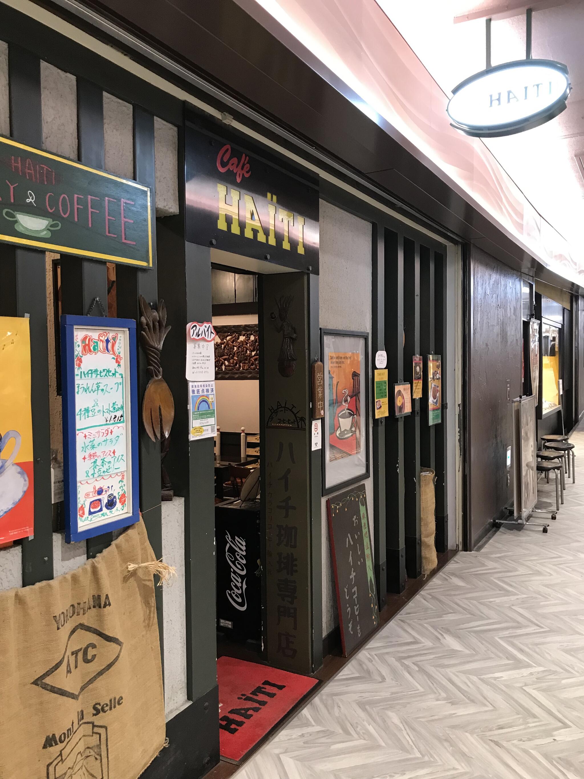 カフェ・ハイチ 新宿サブナード店の代表写真5