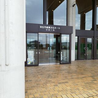 羽生市産業文化ホールの写真3