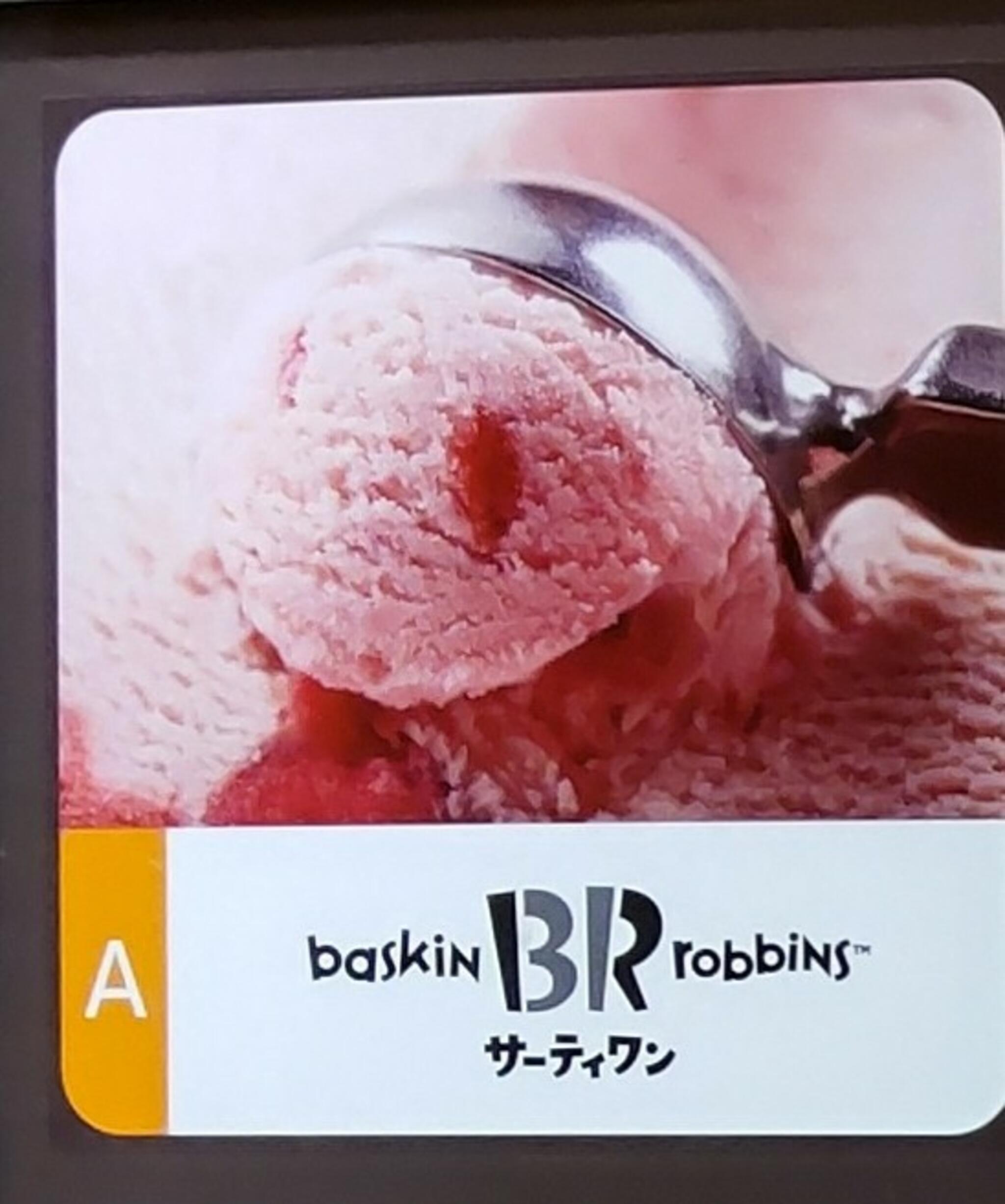 サーティワンアイスクリーム 神戸ハーバーランドumie店の代表写真7