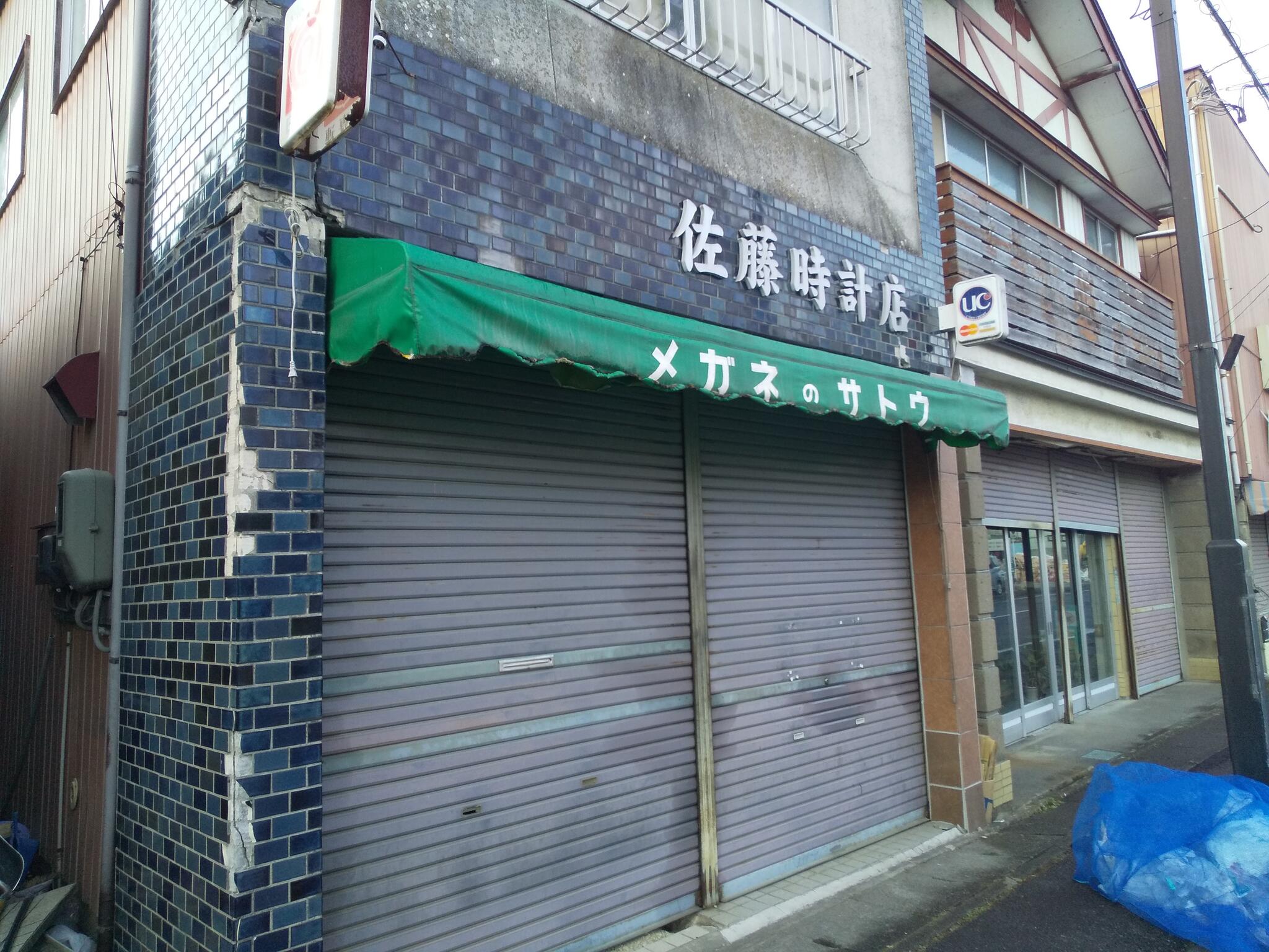 ストア サトー時計メガネ宝石店