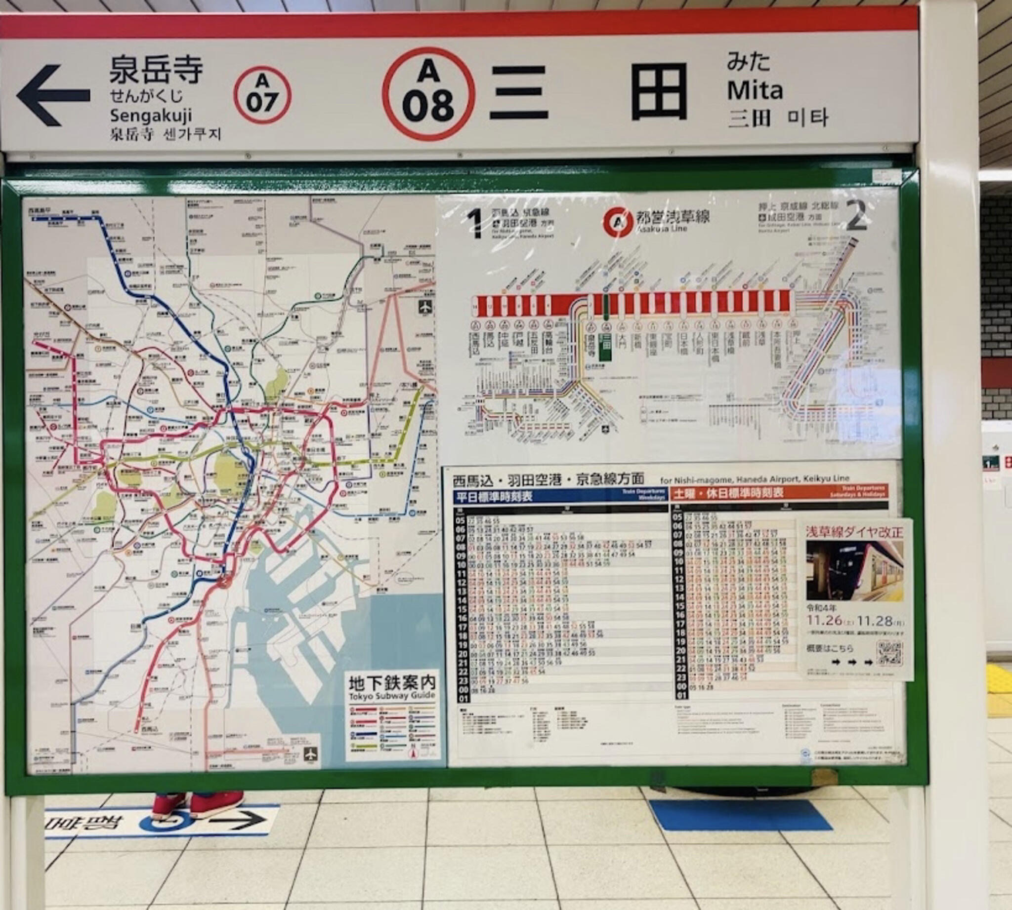 三田駅(東京都)の代表写真8
