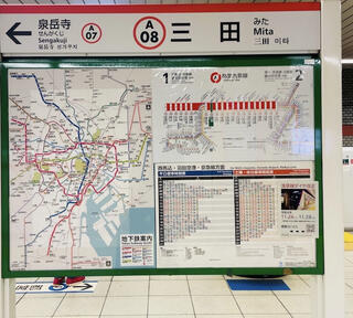 三田駅(東京都)のクチコミ写真1